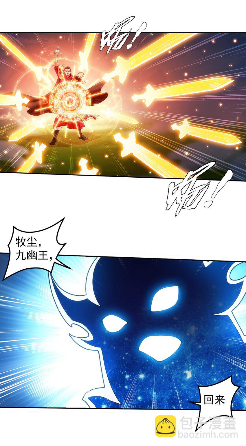 630 域主是萝莉？29