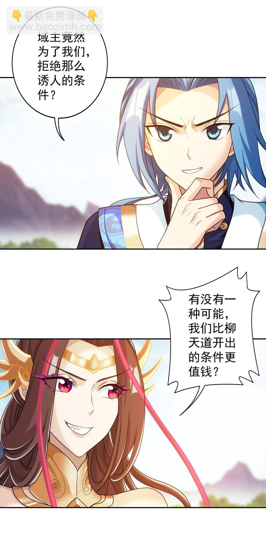 630 域主是萝莉？3