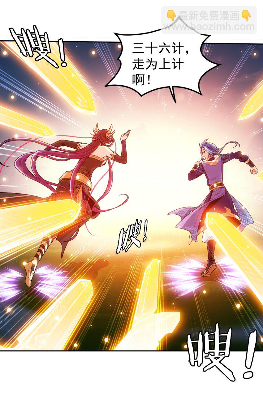 630 域主是萝莉？30