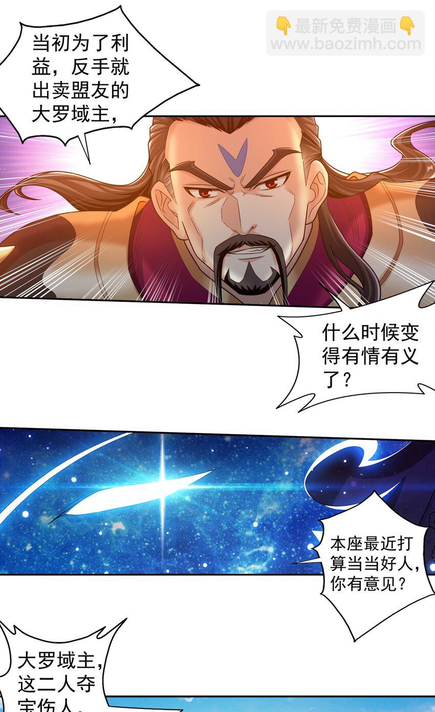 630 域主是萝莉？5