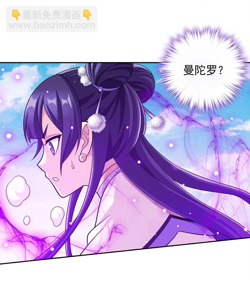 630 域主是萝莉？61