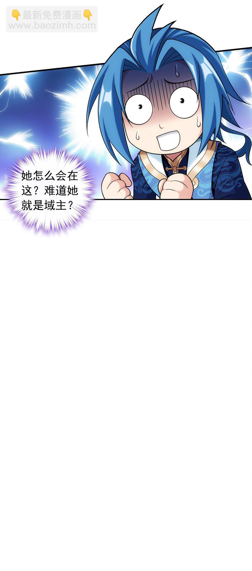 630 域主是萝莉？62