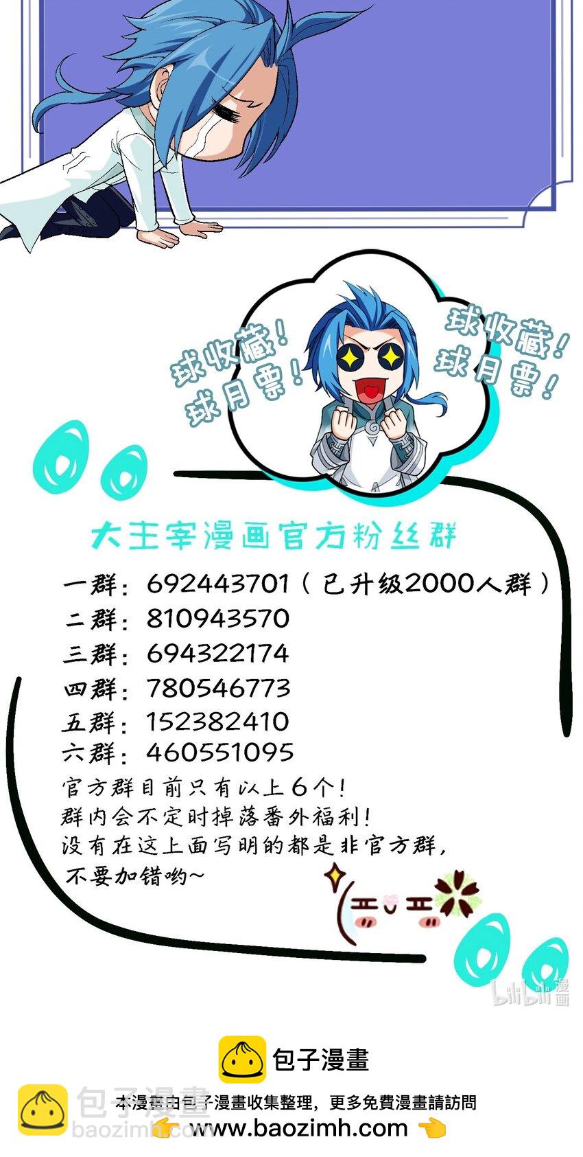 630 域主是萝莉？64