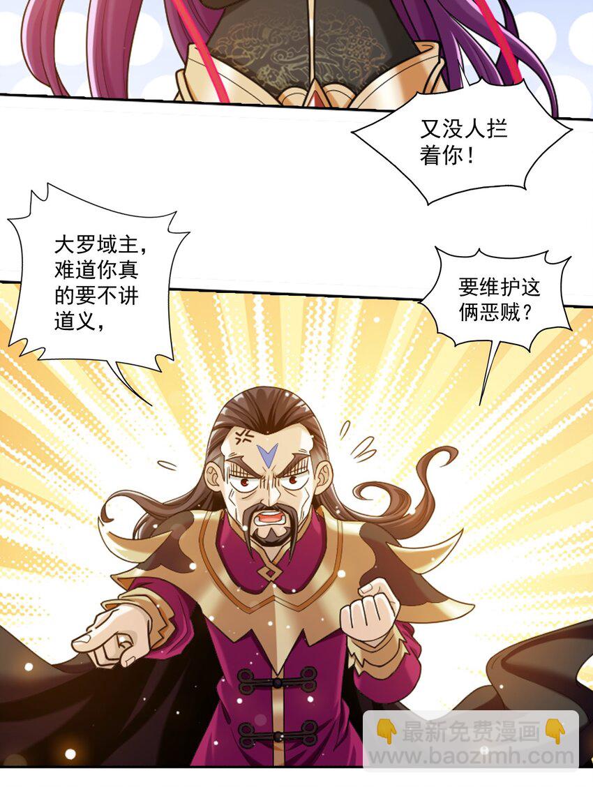 630 域主是萝莉？8