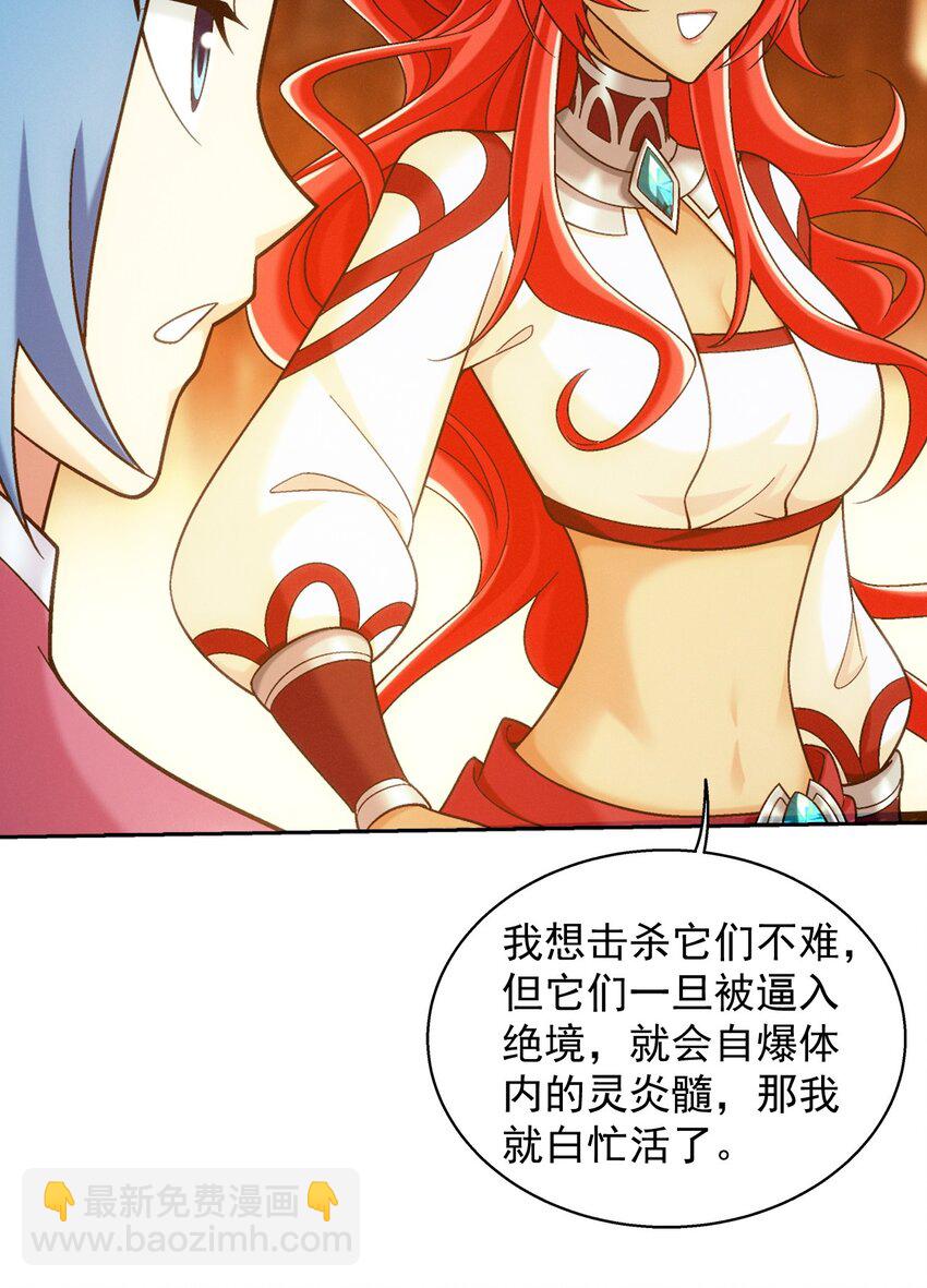 634 被美女坑的宿命28