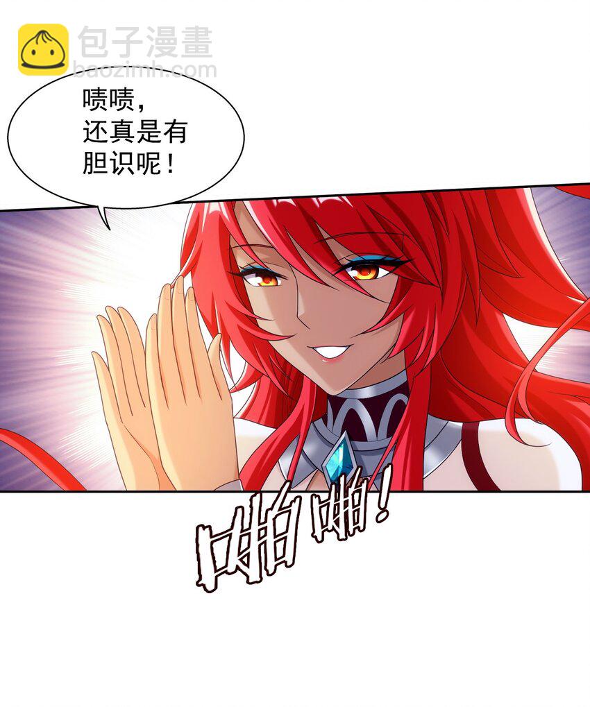 635 火媚儿，请自重！36