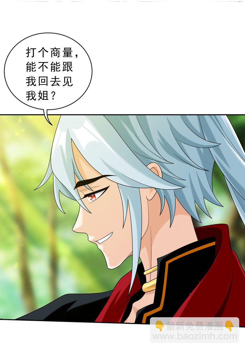 639 妖孽姐弟18