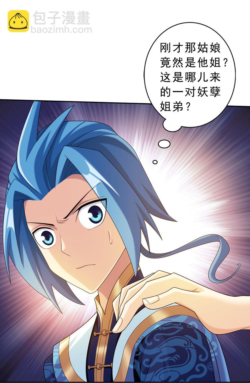 639 妖孽姐弟19