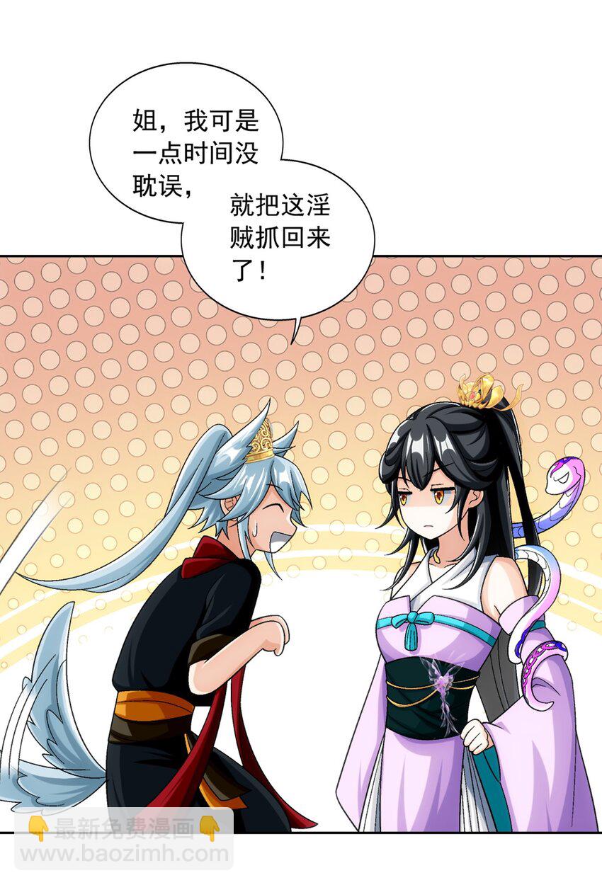 639 妖孽姐弟23