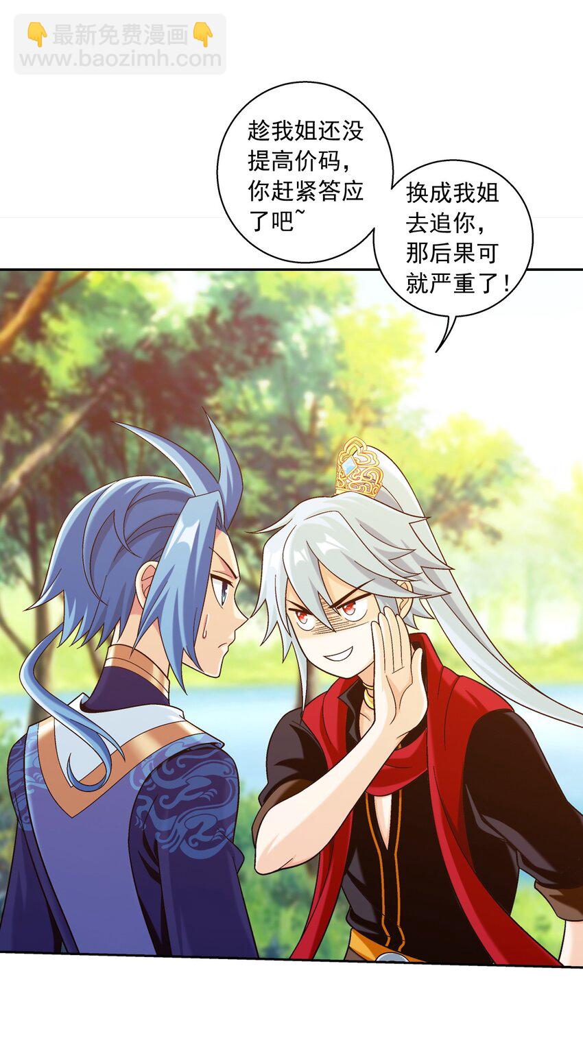 639 妖孽姐弟36