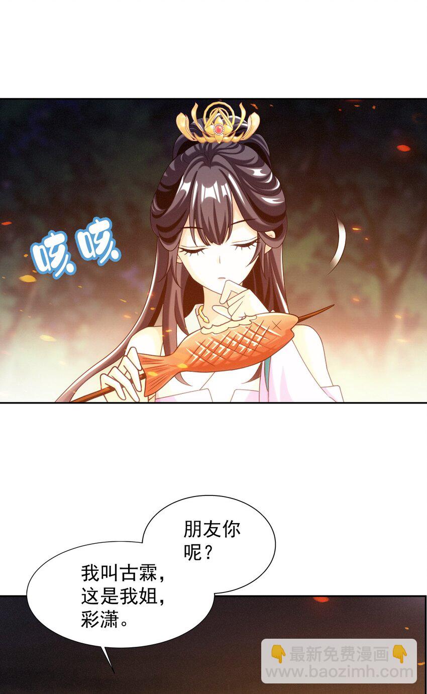 639 妖孽姐弟47