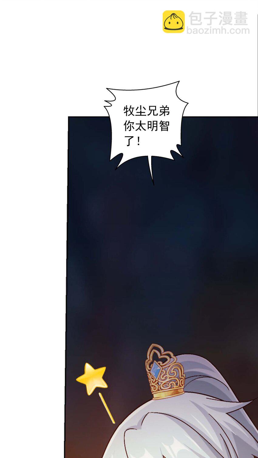 640 牧尘，你死了25