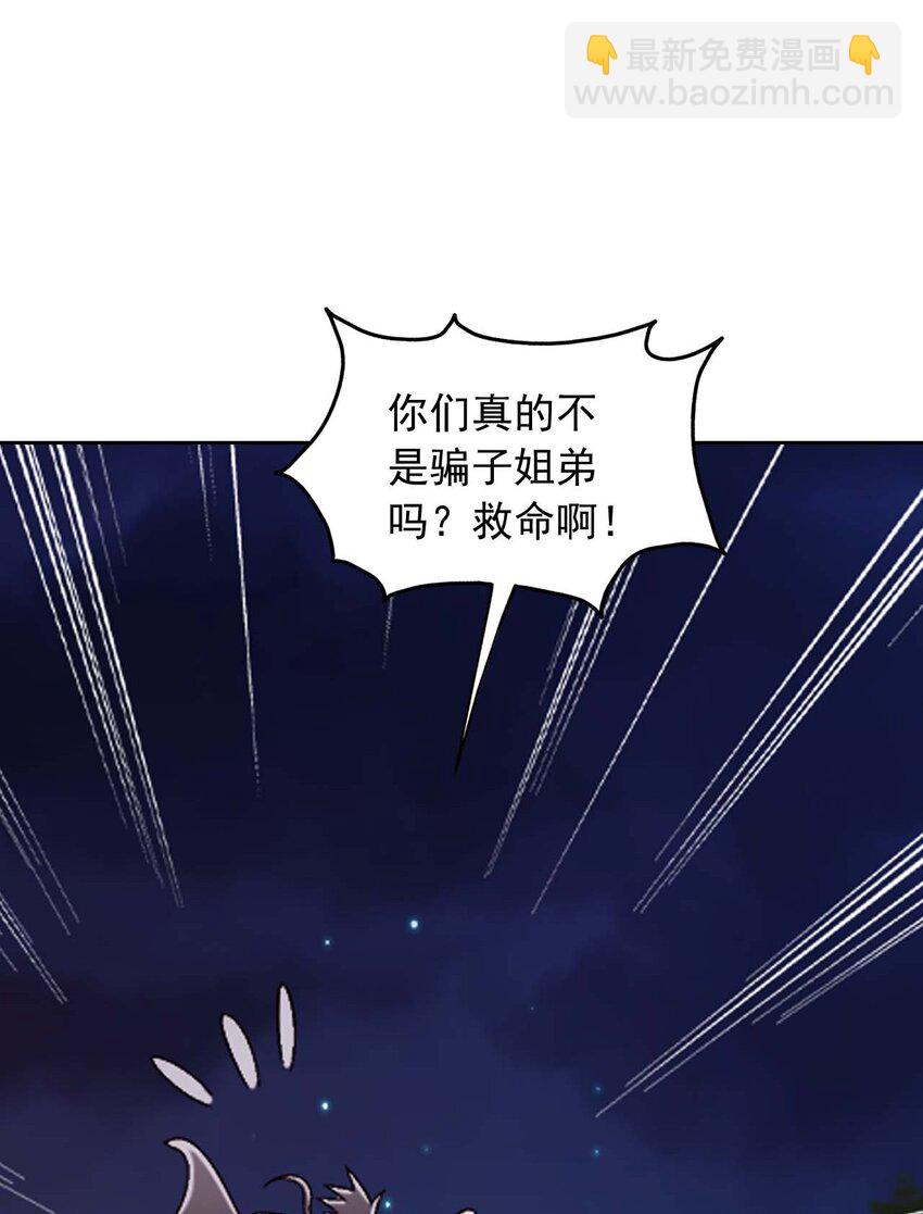 640 牧尘，你死了33