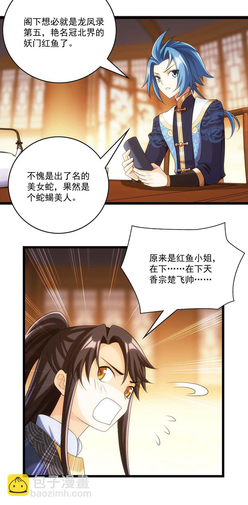 641 针锋相对19
