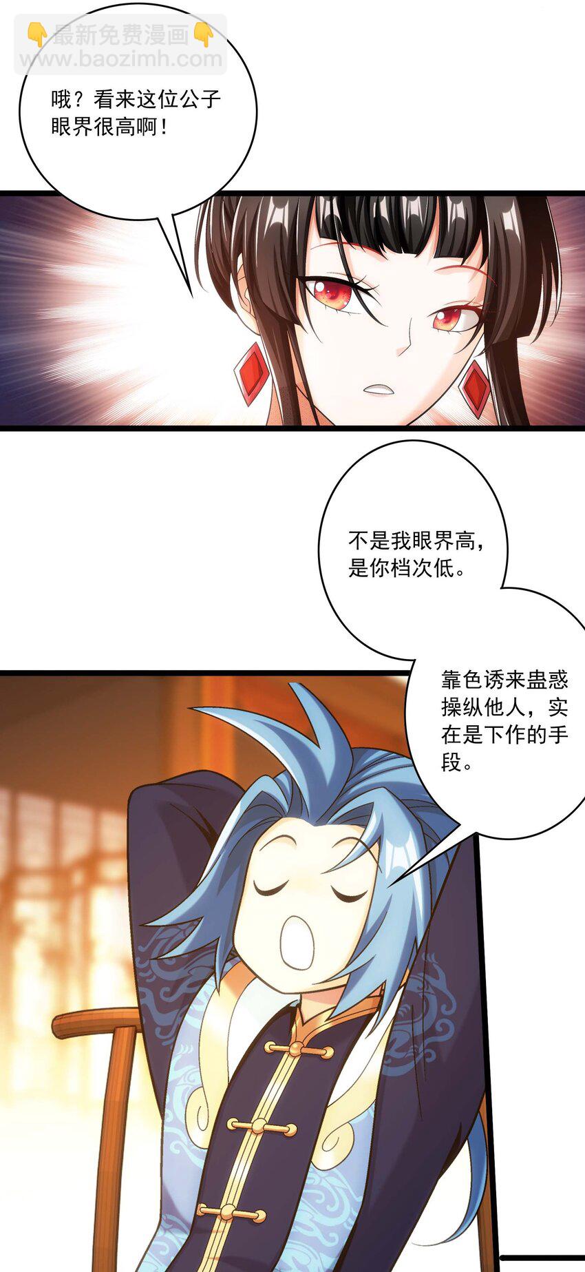 641 针锋相对23