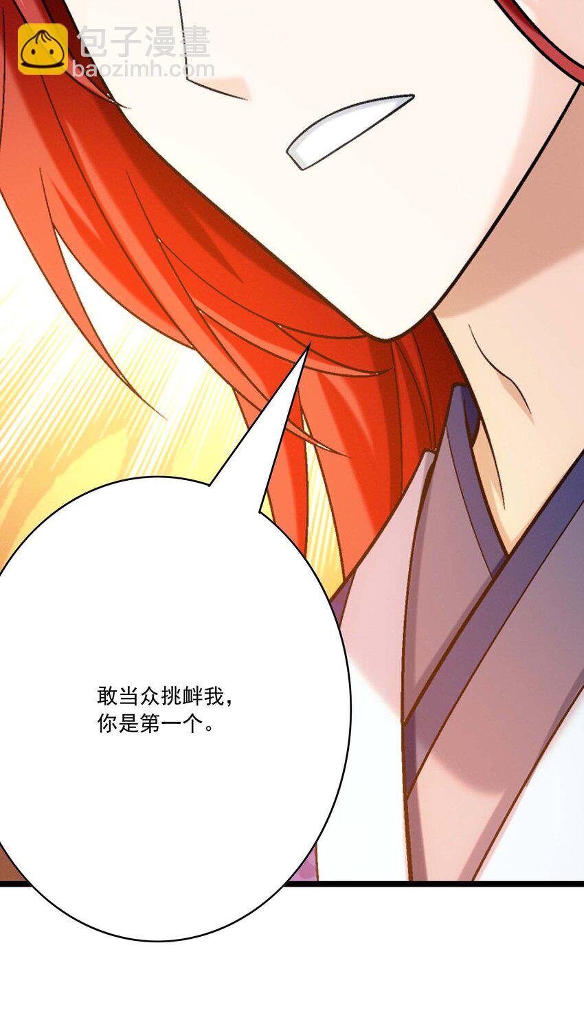641 针锋相对54