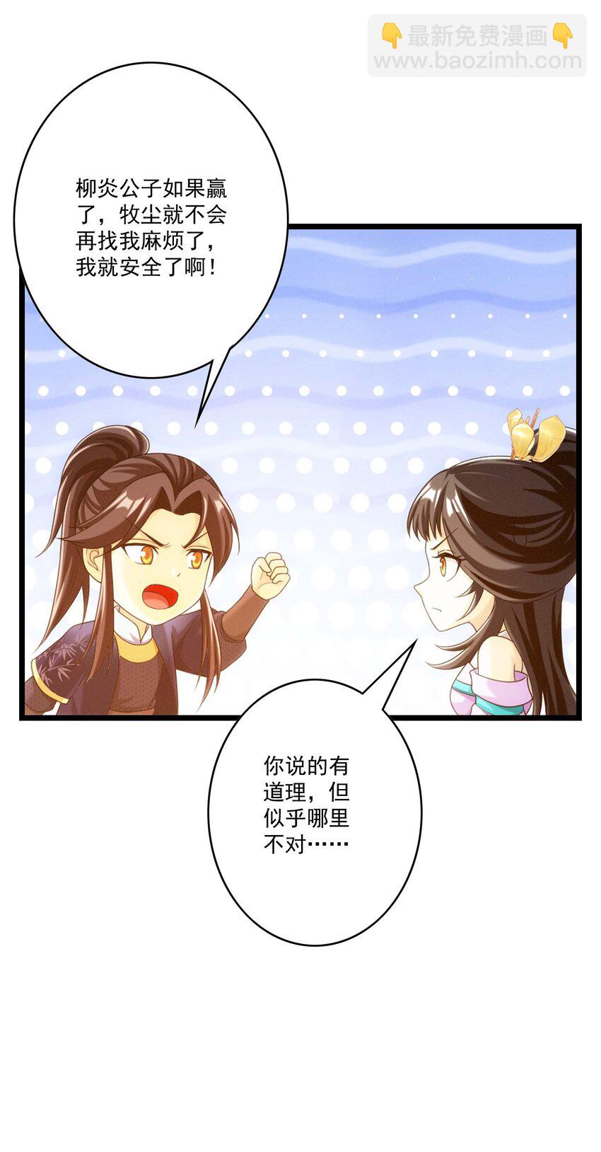 641 针锋相对67