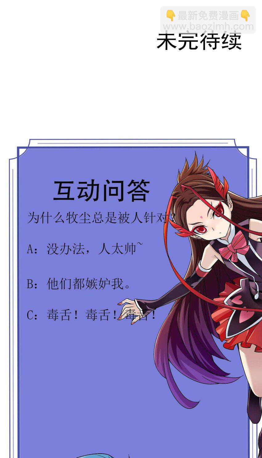 641 针锋相对74