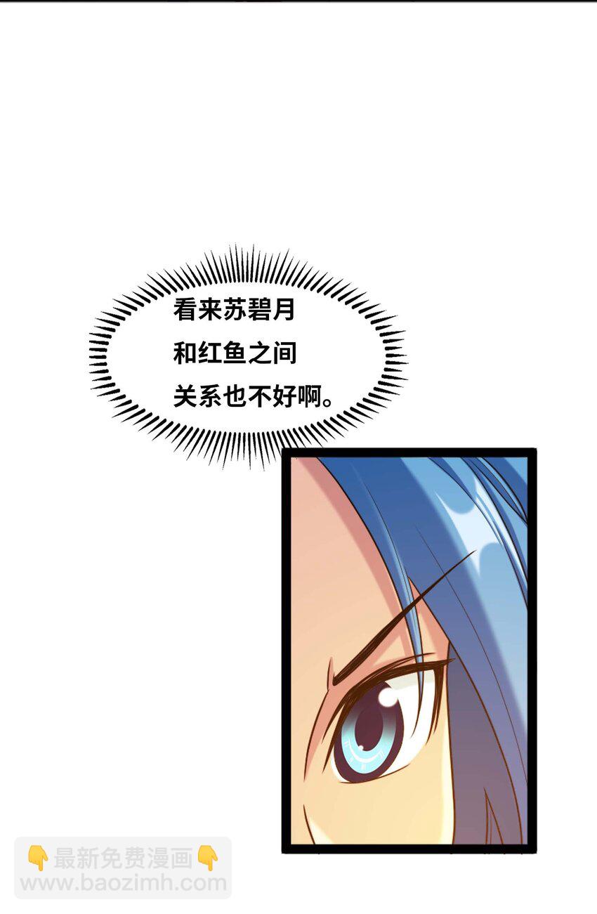 642 四处树敌13