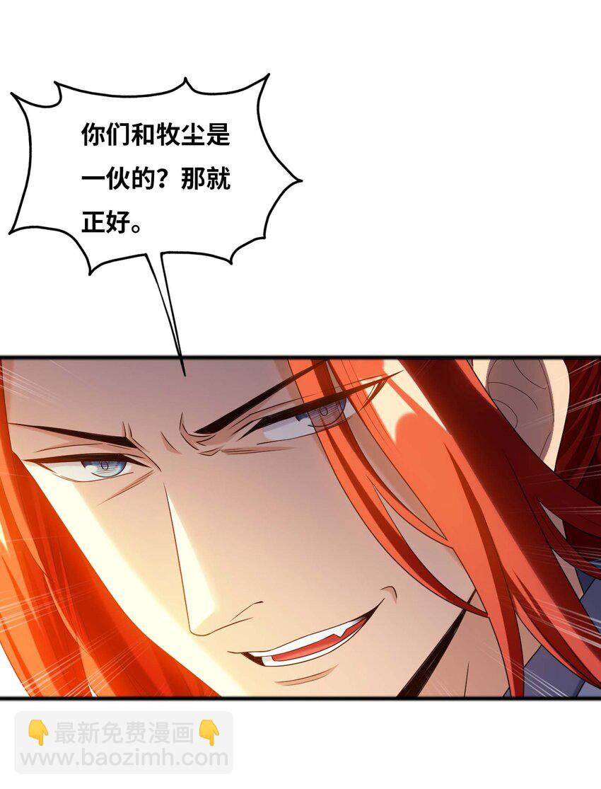642 四处树敌23