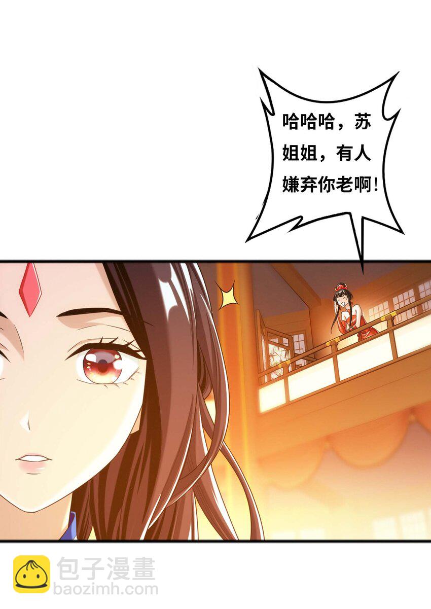 642 四处树敌31