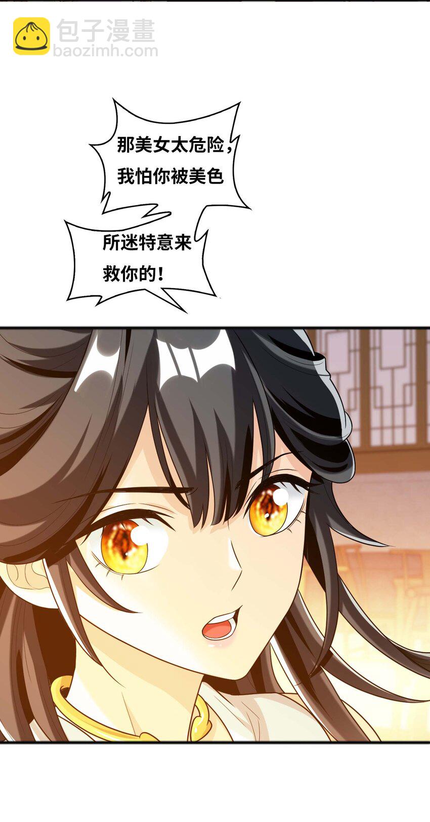 642 四处树敌35