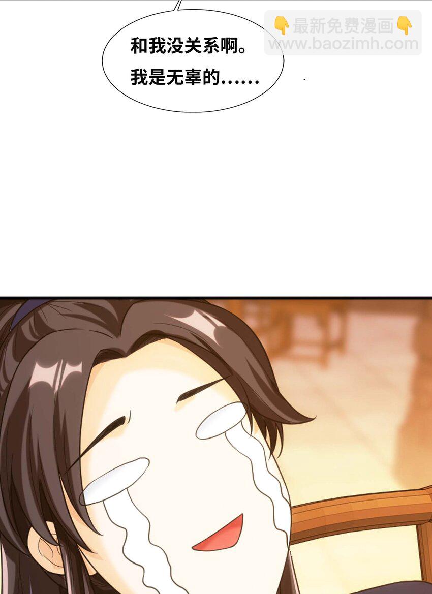 642 四处树敌40