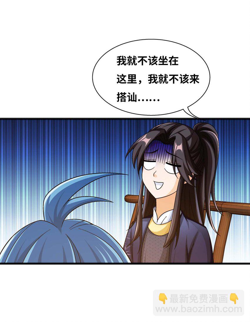 642 四处树敌69