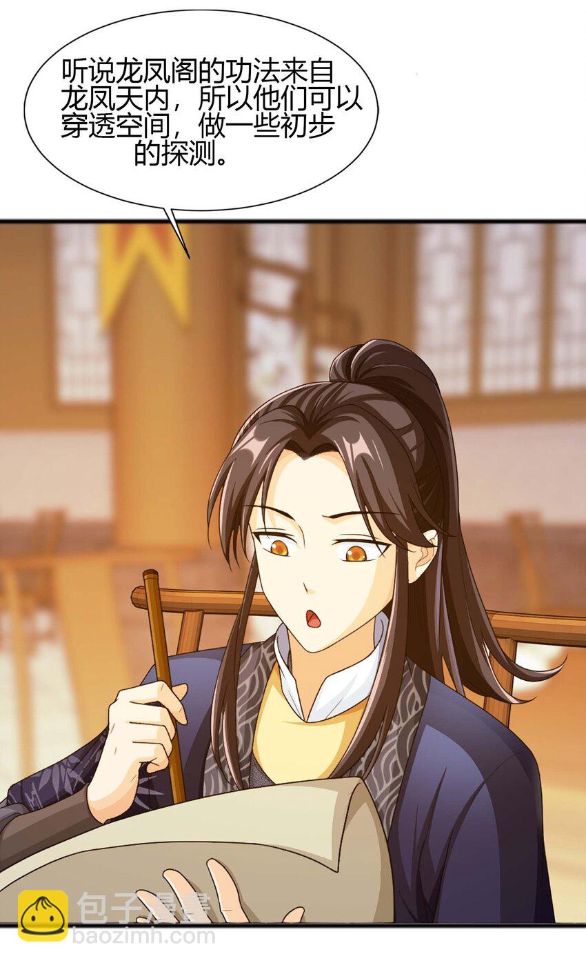 643 跟踪狂17