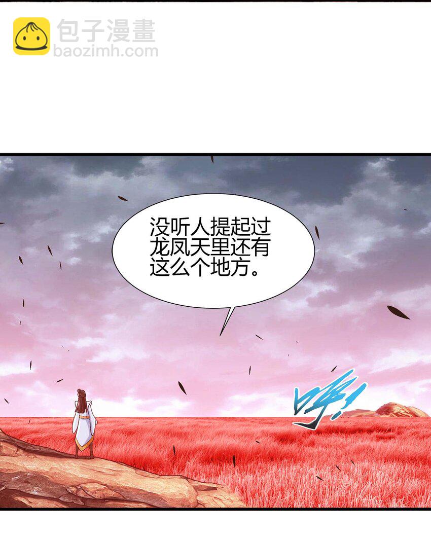 644 骇人的红雾37