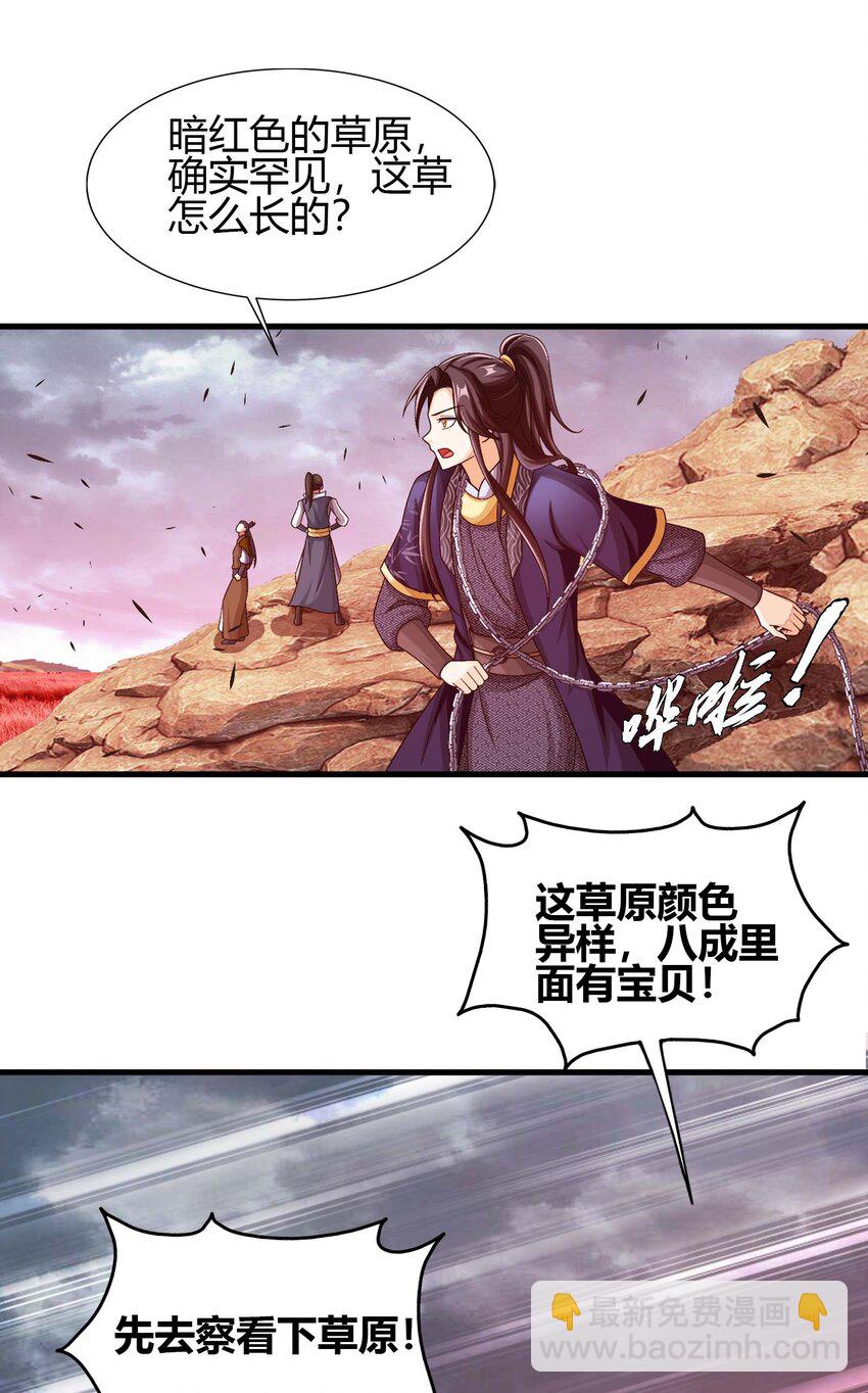 644 骇人的红雾40