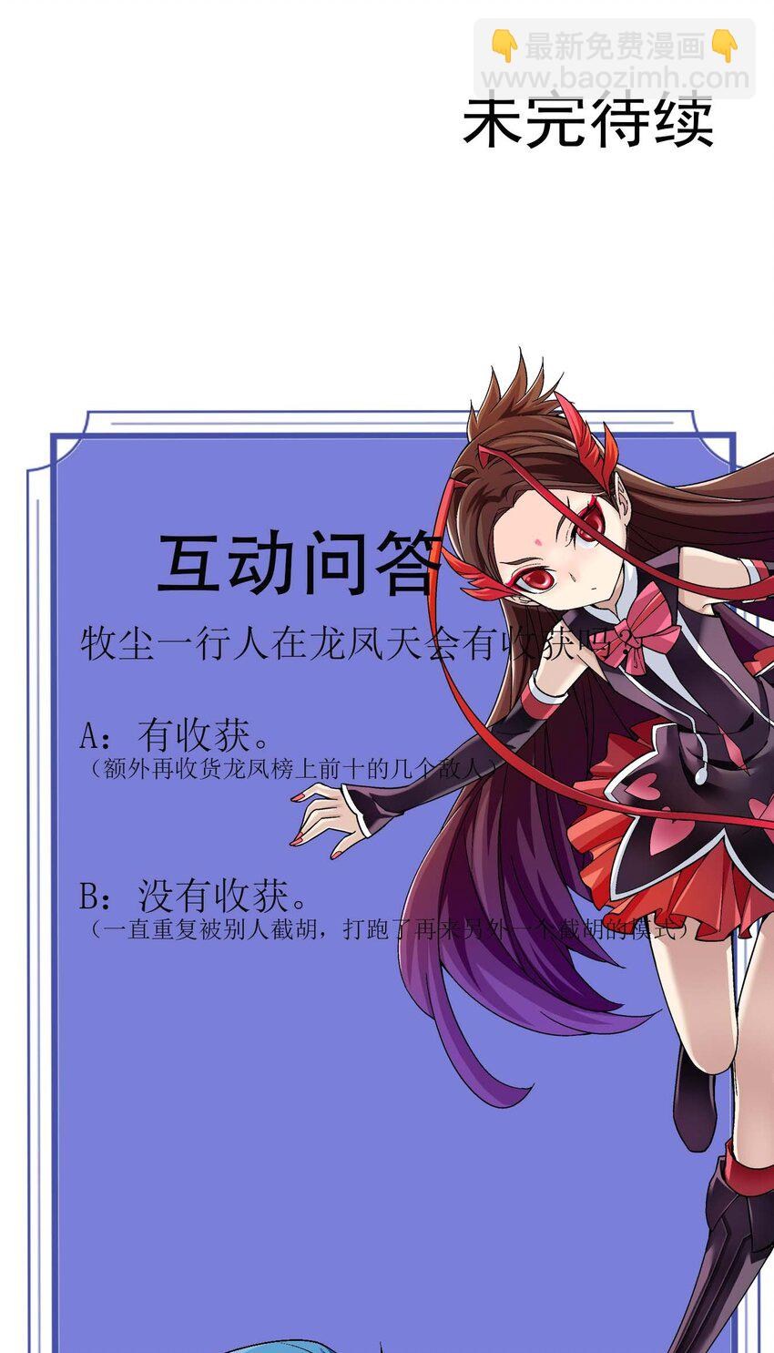 644 骇人的红雾59