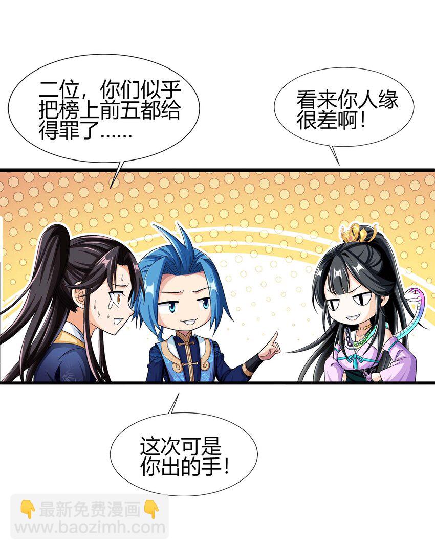 644 骇人的红雾9