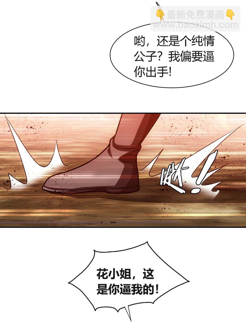 647 争夺龙凤池10