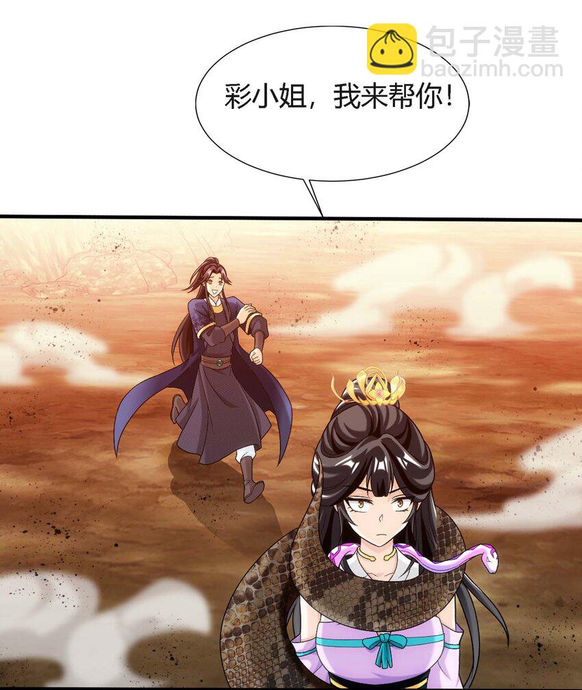 647 争夺龙凤池17