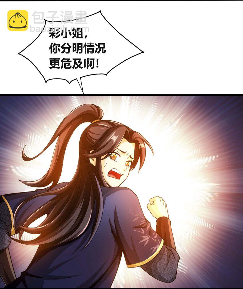 647 争夺龙凤池5