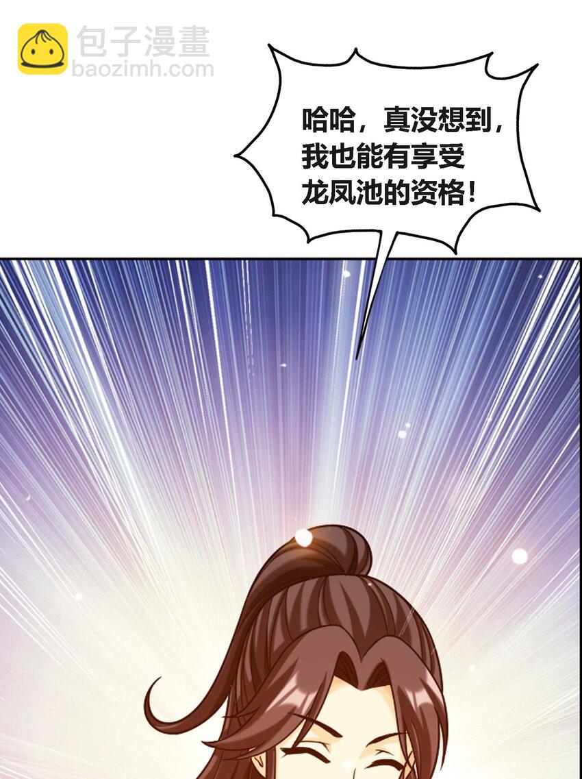 647 争夺龙凤池57