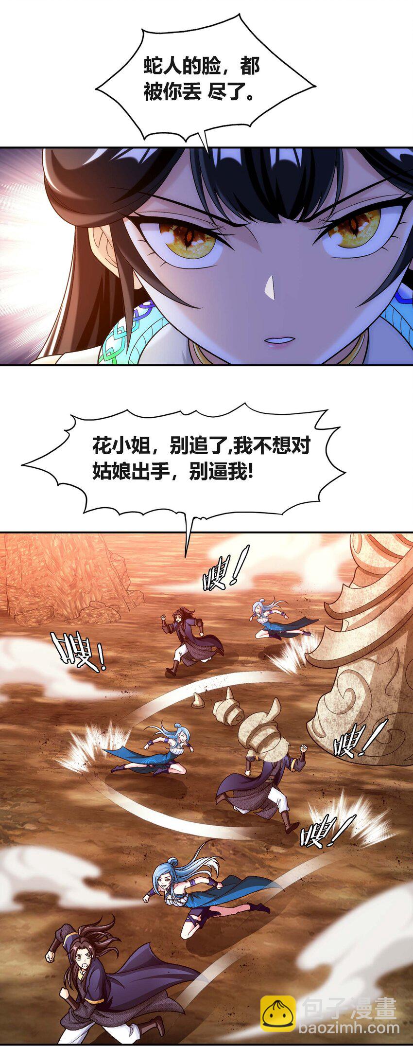 647 争夺龙凤池9