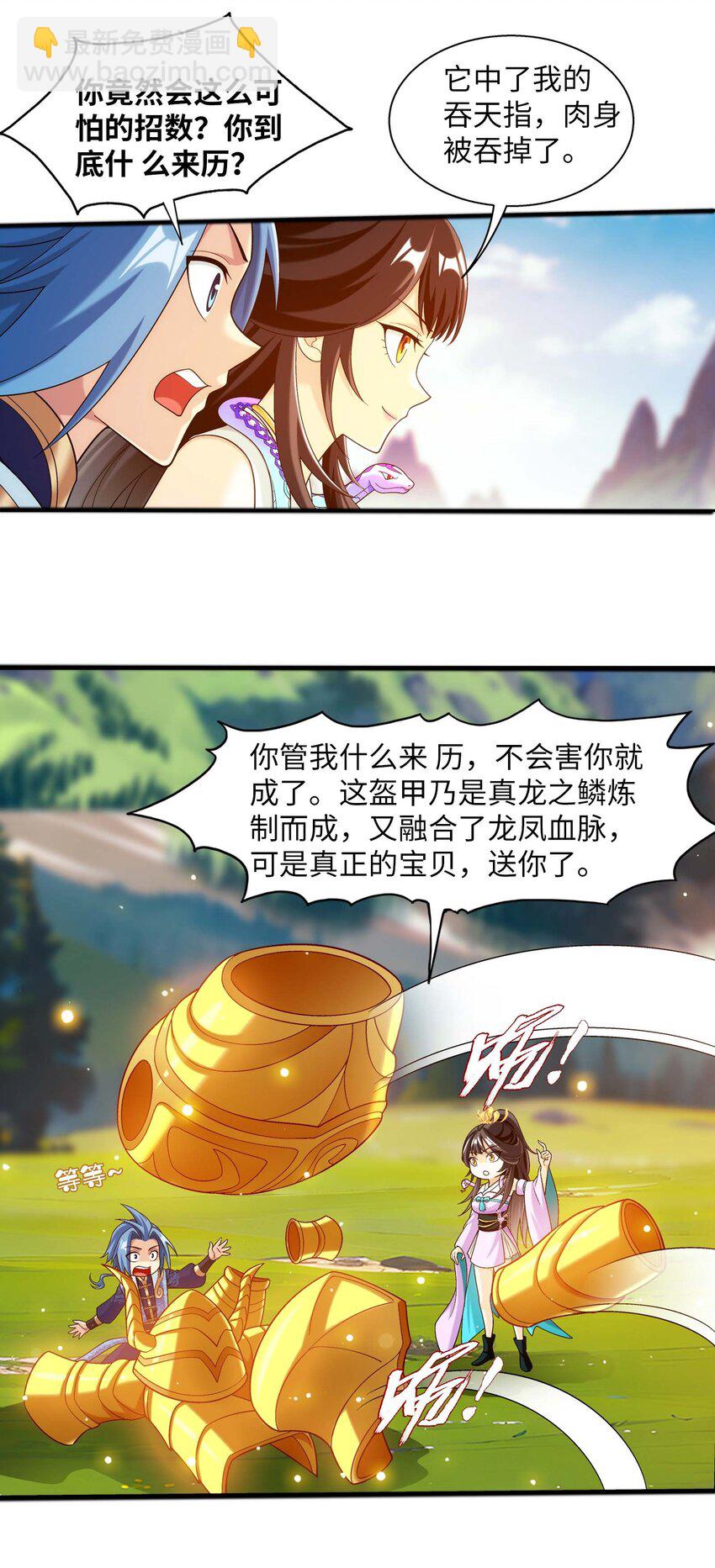 651 截胡的又来了！38