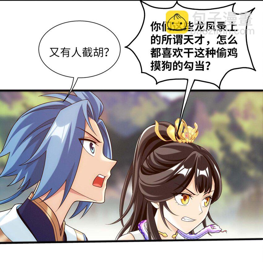 651 截胡的又来了！51