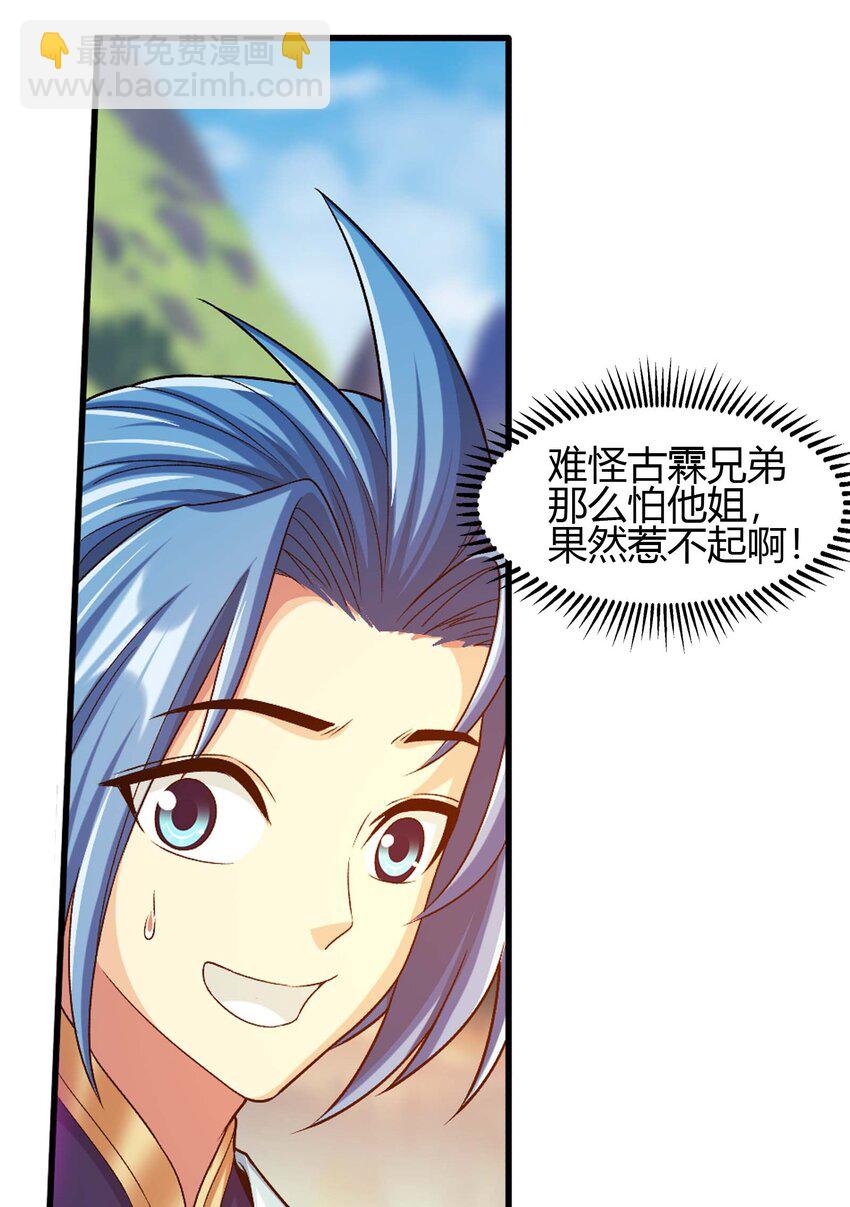 652 牧尘的决心24