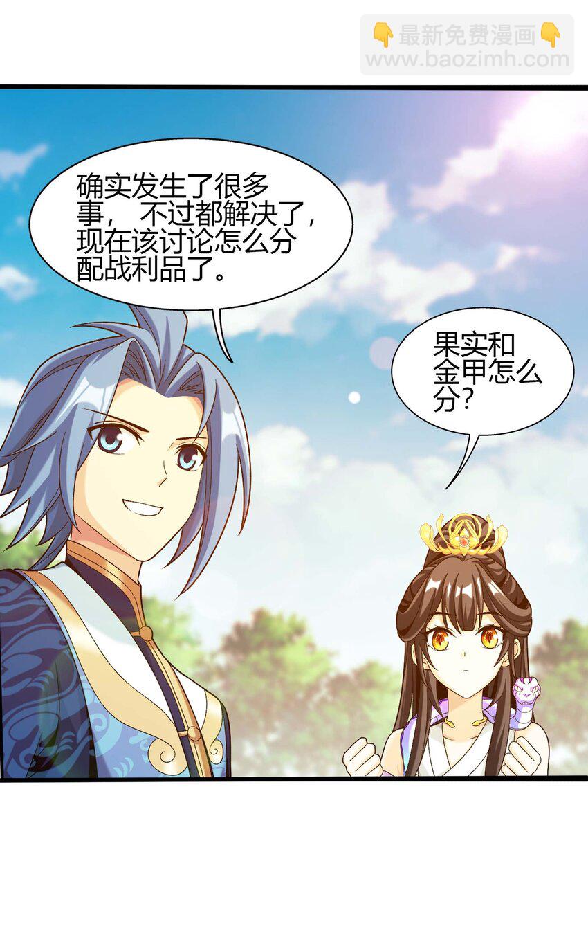 652 牧尘的决心36