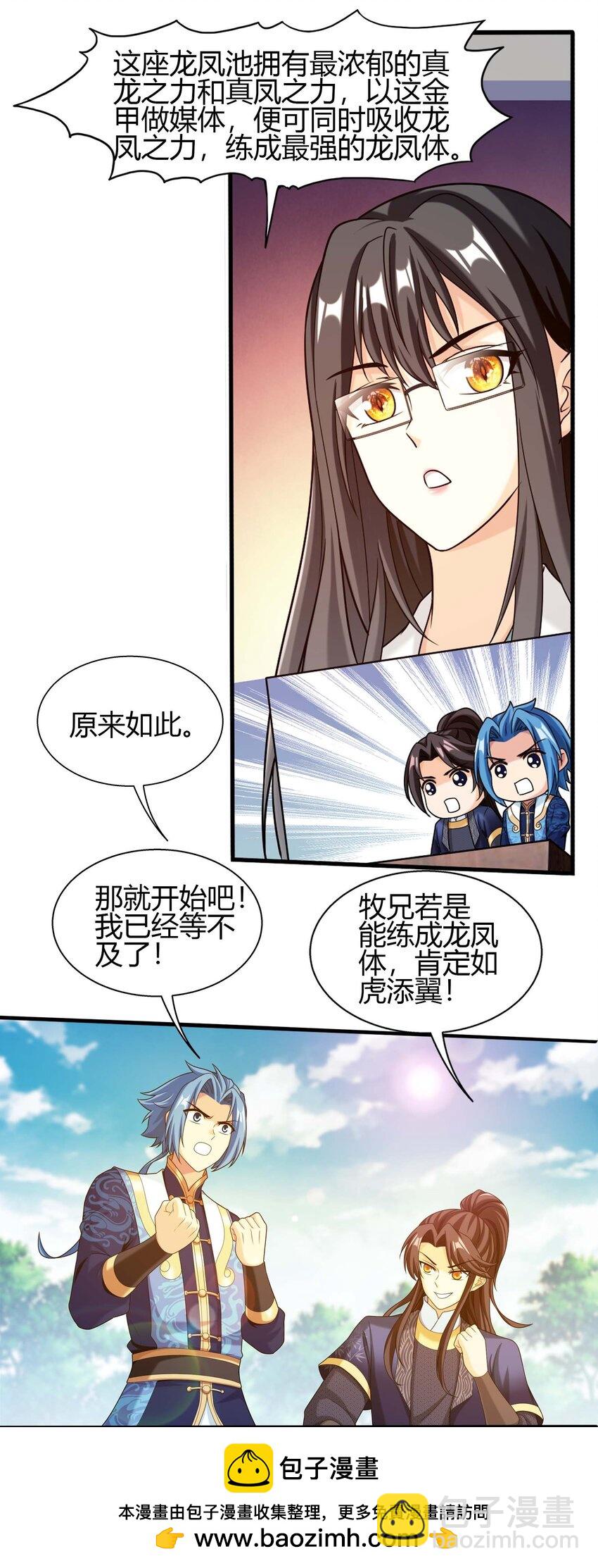 652 牧尘的决心49