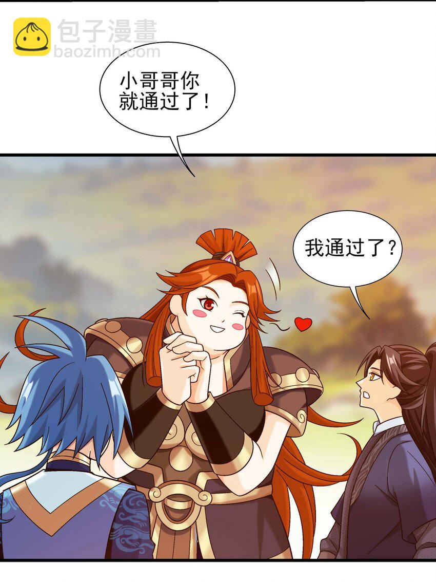 654 叫姐姐35