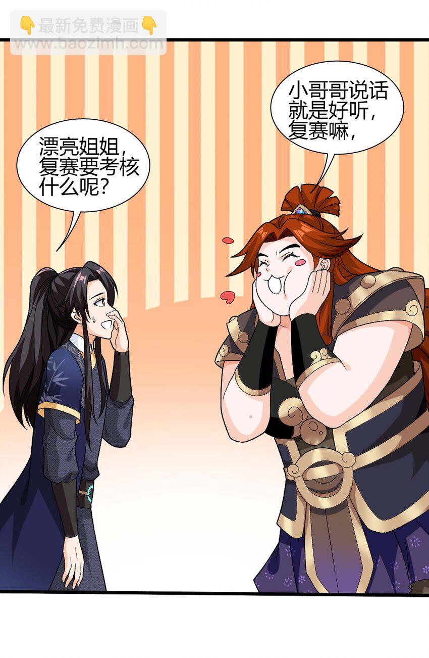 655 特别的初赛36