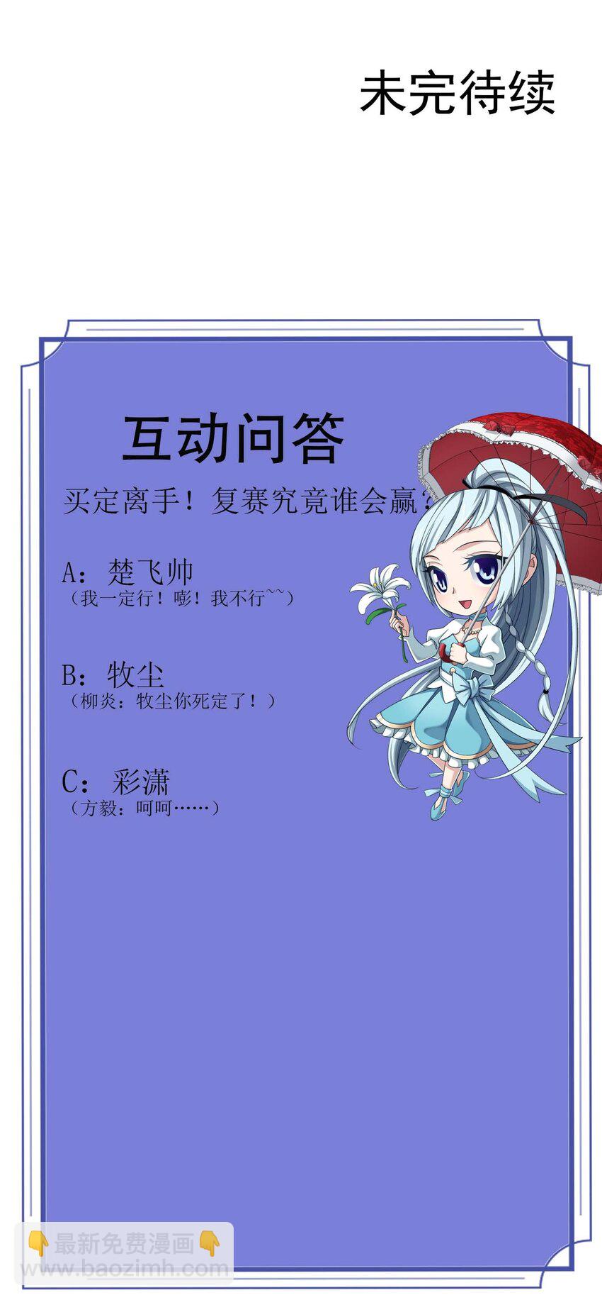 655 特别的初赛59