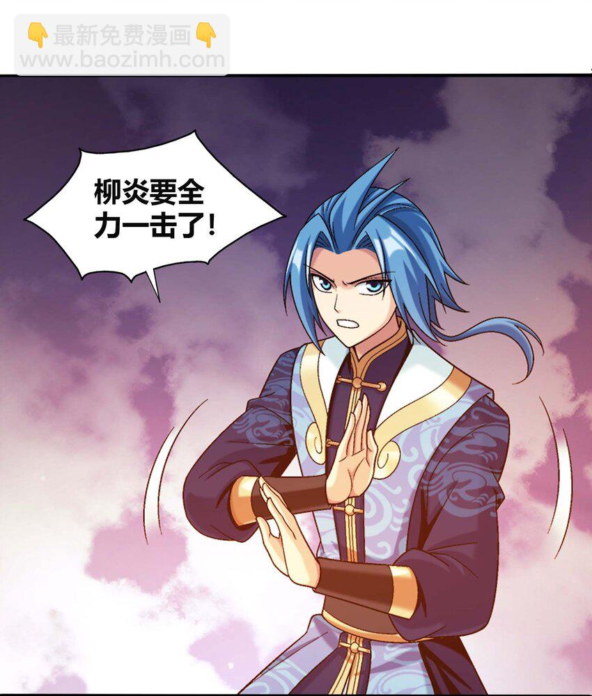 656 牧尘VS柳炎二28