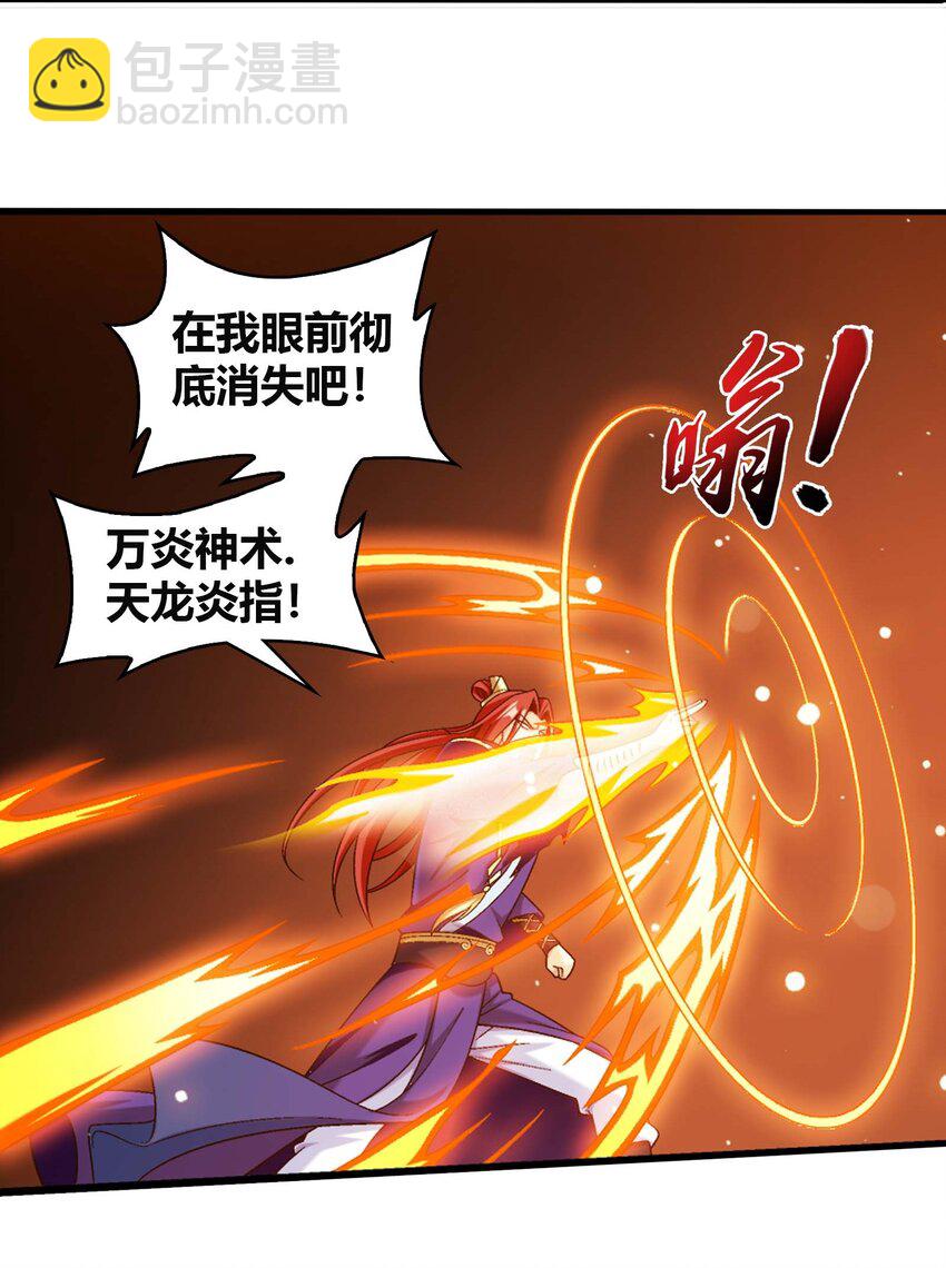 656 牧尘VS柳炎二29
