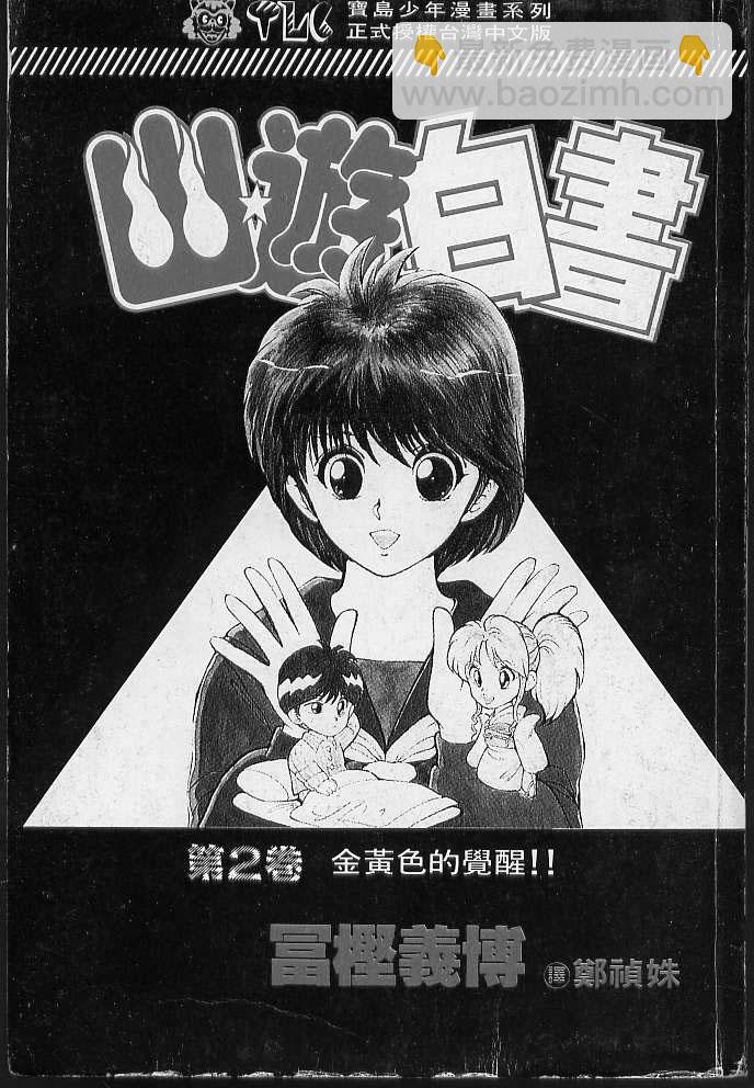 第2卷1