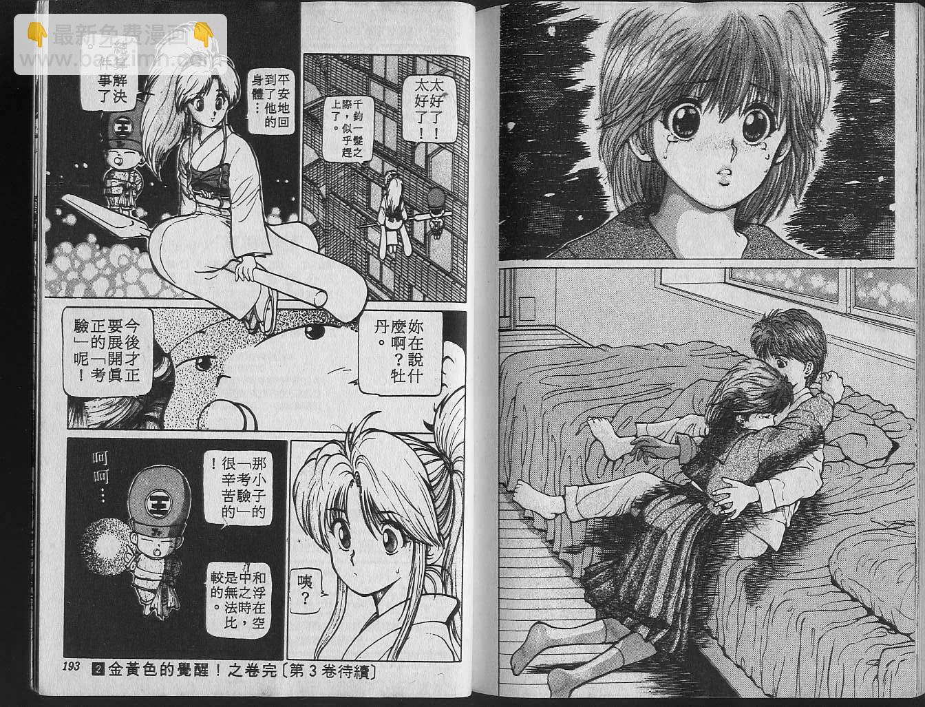 第2卷101